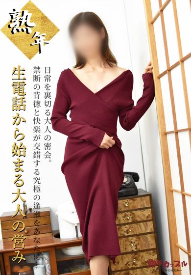 名古屋駅の人妻・熟女デリヘル「熟年カップル名古屋～生電話からの営み～」みなみ(昭和46年生まれ)(54)のプロフィール写真