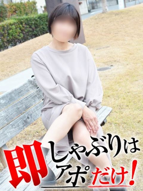豊橋の人妻・熟女デリヘル「即アポ奥さん豊橋FC店」あおい(45)のプロフィール写真