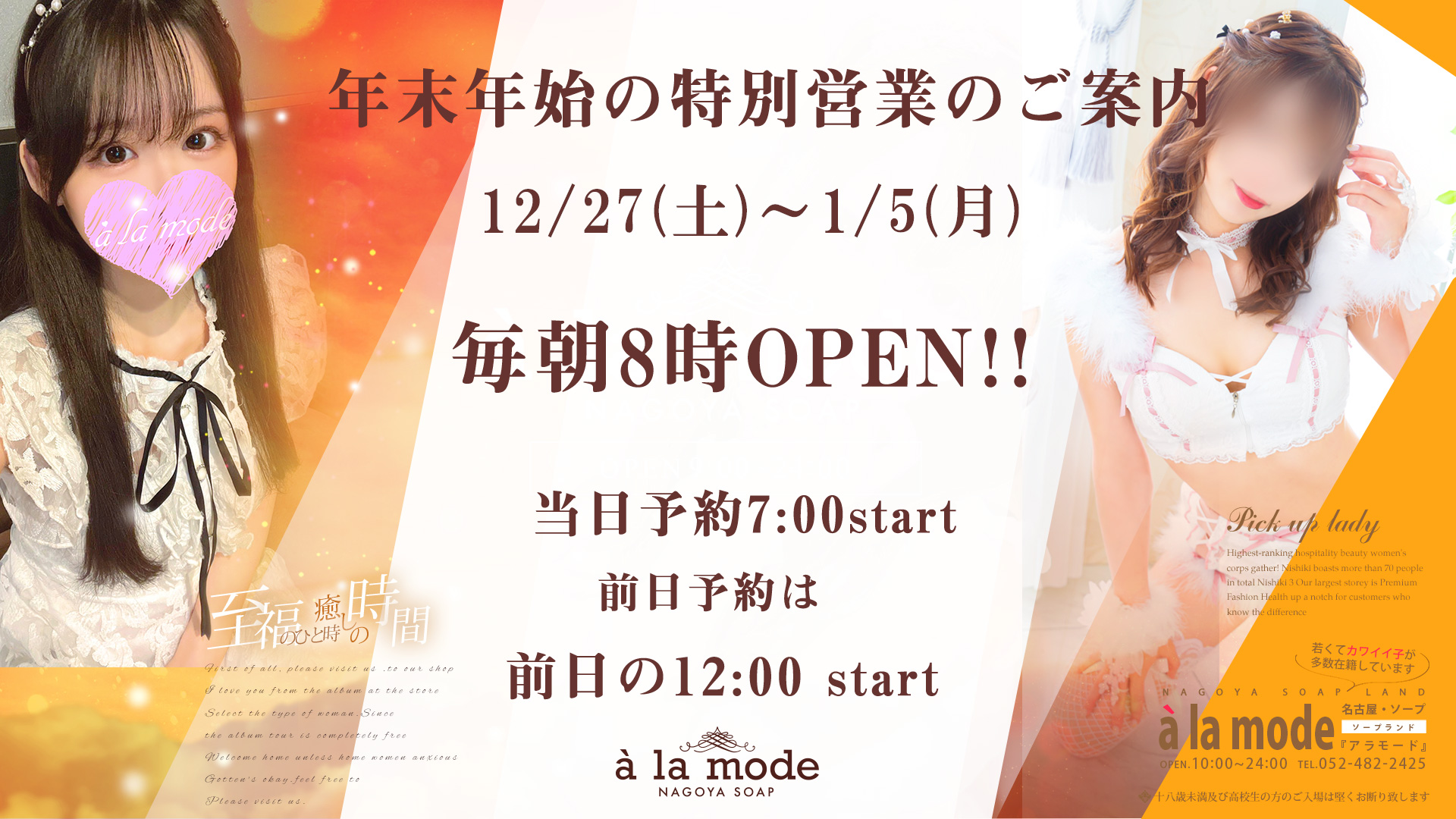 アラモード｜ヘッダー画像1枚目