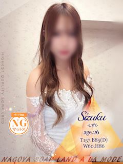 しずく