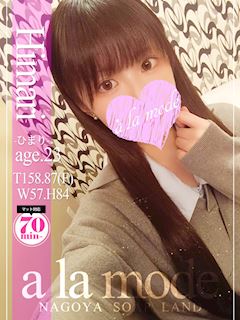 ひまり