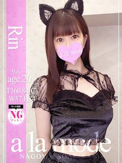 りん