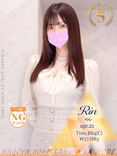 りん