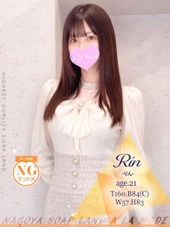 りん