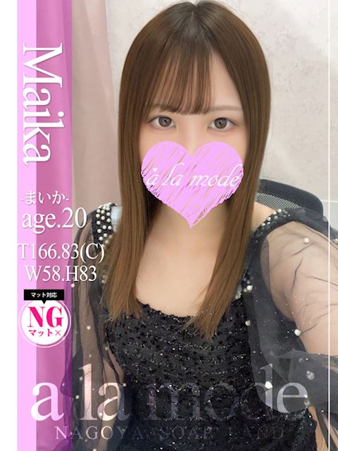 中村・大門のソープ「アラモード」まいか(20)のプロフィール写真