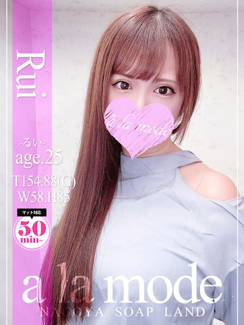 中村・大門のソープ「アラモード」るい(25)のプロフィール写真