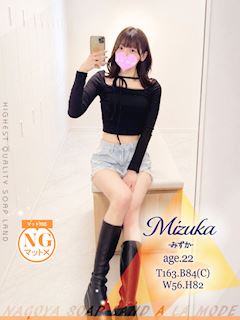 みずか