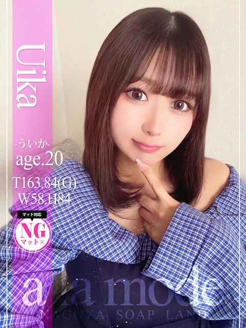 中村・大門のソープ「アラモード」ういか(20)のプロフィール写真