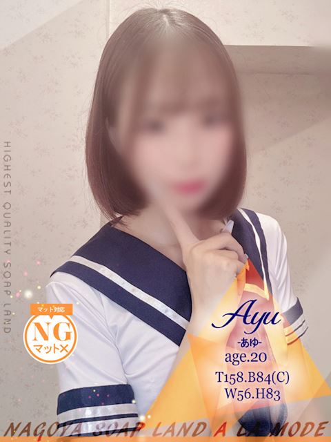 中村・大門のソープ「アラモード」あゆ(20)のプロフィール写真