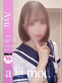 あゆ