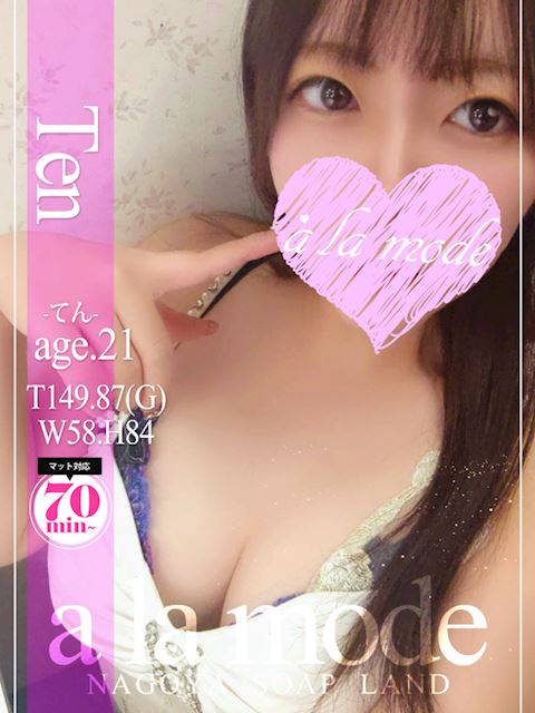 中村・大門のソープ「アラモード」てん(21)のプロフィール写真