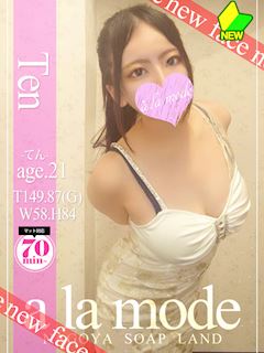 てん