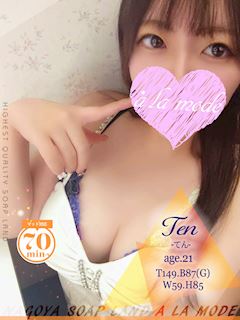 てん