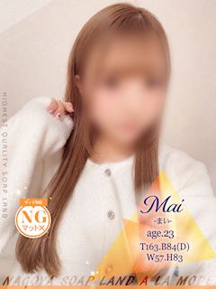 まい