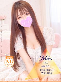 みこ