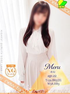 める