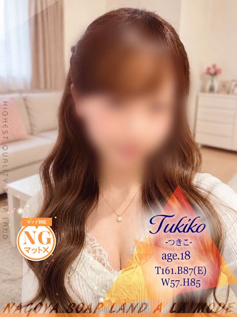 中村・大門のソープ「アラモード」つきこ(18)のプロフィール写真