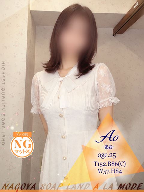 中村・大門のソープ「アラモード」あお(25)のプロフィール写真