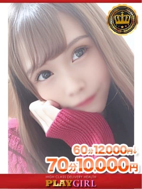 安城の韓国・アジアンデリヘル「プレイガール」ほのか(24)のプロフィール写真