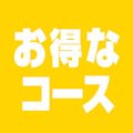 ピックアップ3