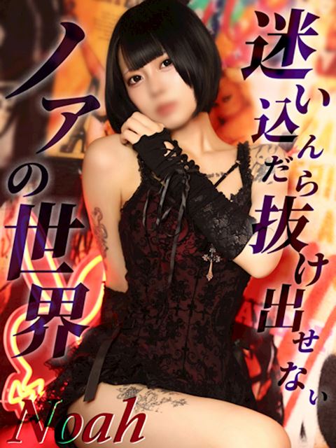 新栄・東新町のマットヘルス「巴里Ⅲ（パリスリー）」ノア【キス好きＦ乳萌っ娘】(20)のプロフィール写真