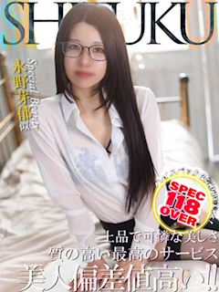 しずく【美人偏差値60ＯＶＥＲ】