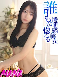 まな【圧倒的透明感の細身美女】