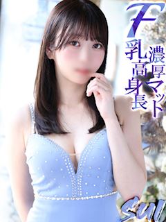 すい【俺の彼女は細身巨乳】