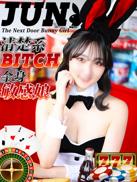 新栄・東新町のマットヘルス「巴里Ⅲ（パリスリー）」じゅん【清楚ビッチな敏感娘♬】(21)のプロフィール写真