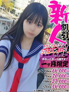 あめ【美尻なスレンダー美少女】