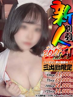 あすか【誠心誠意のオモテナシ】