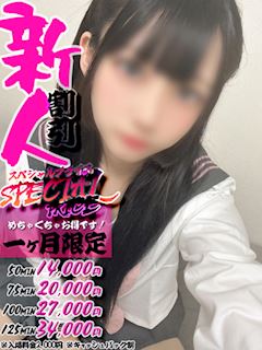 ななせ【愛嬌抜群モデル系美女】