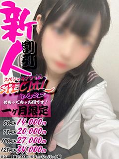 ななせ【愛嬌抜群モデル系美女】