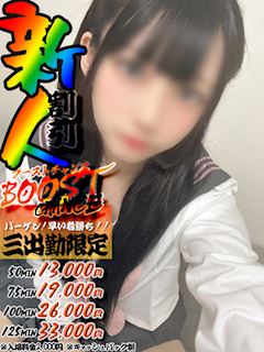 ななせ【愛嬌抜群モデル系美女】