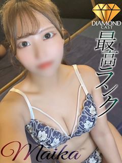 まいか【最強人気嬢電撃移籍】