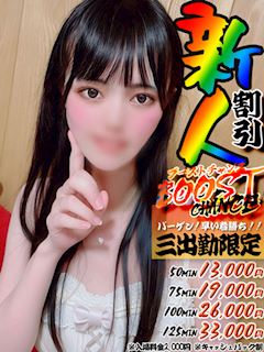 あんず【美脚のスレンダーボデイ】