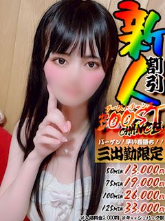 あんず【美脚のスレンダーボデイ】