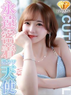 もえ【永遠密着☆激カワ天使】