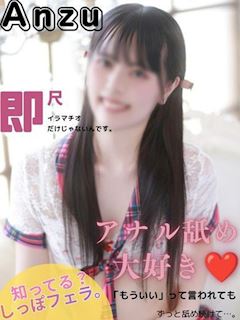 巴里Ⅲ（パリスリー） あんず【終わらないアナル舐め姫】