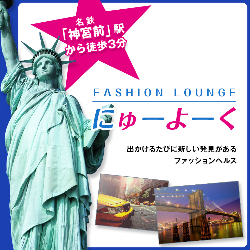 ファッションヘルス 