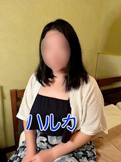 ハルカ