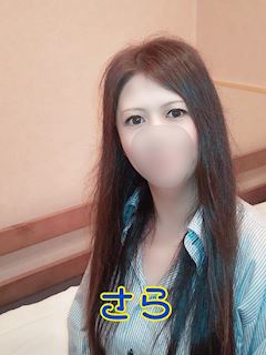 さら