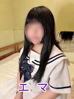 えま