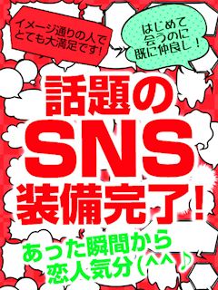 2人だけの秘密