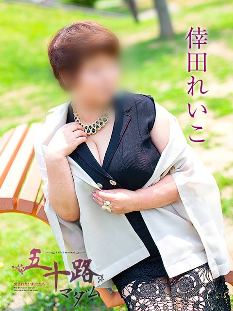 岐阜市の人妻・熟女デリヘル「五十路マダム岐阜店（カサブランカグループ）」倖田れいこ(62)のプロフィール写真