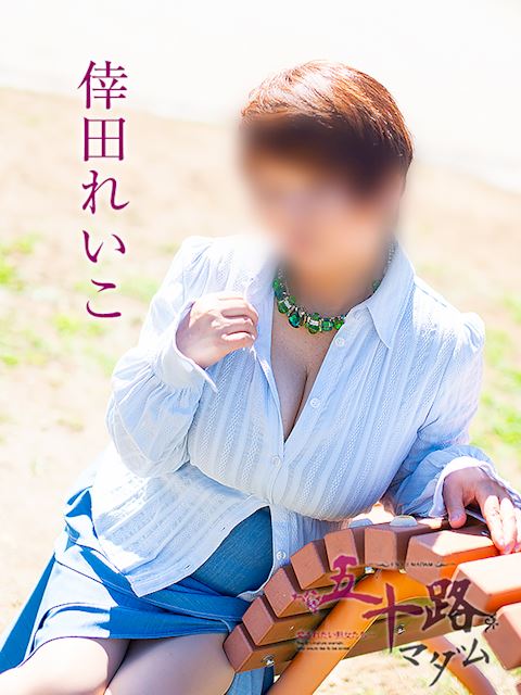 岐阜市の人妻・熟女デリヘル「五十路マダム岐阜店（カサブランカグループ）」倖田れいこ(62)のプロフィール写真