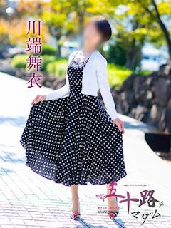 五十路マダム岐阜店（カサブランカグループ） 川端舞衣