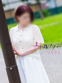 今井さき
