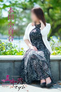 五十路マダム岐阜店(カサブランカグループ) 本田小百合