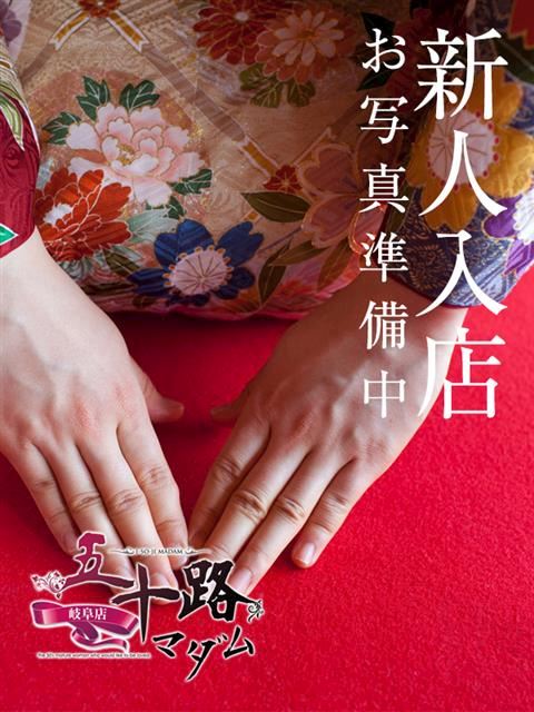 岐阜市の人妻・熟女デリヘル「五十路マダム岐阜店（カサブランカグループ）」西川佳乃(53)のプロフィール写真